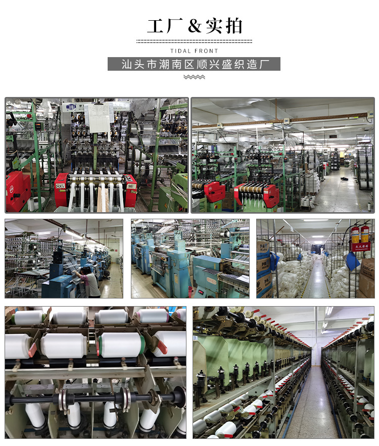 汕头市潮南区顺兴盛织造厂-详情页_13