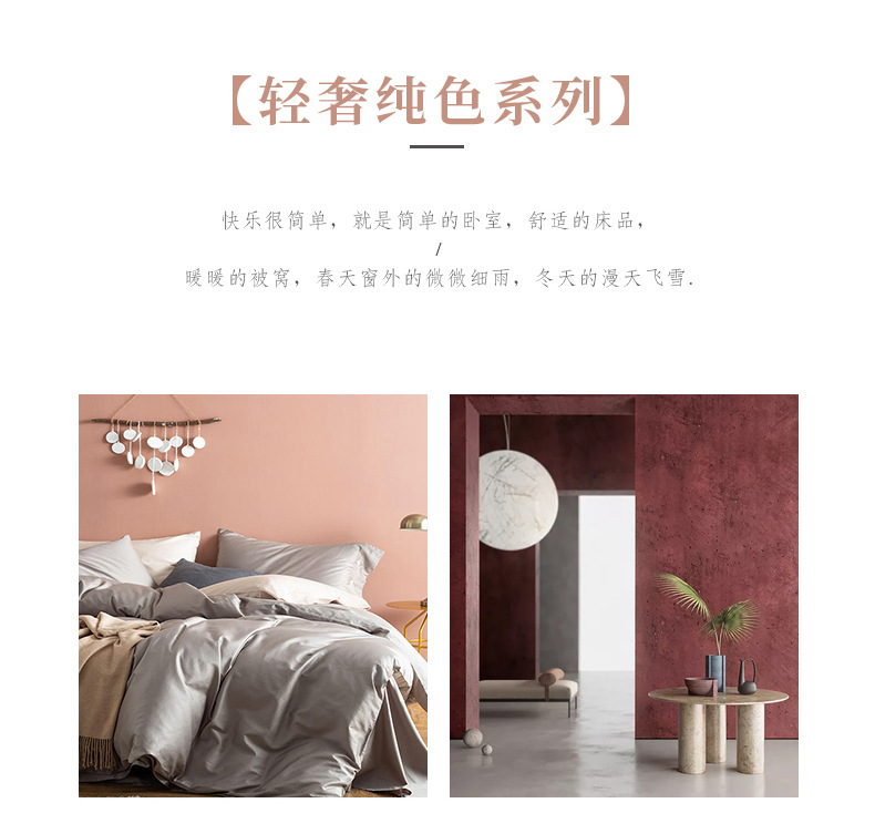 四件套_02.jpg