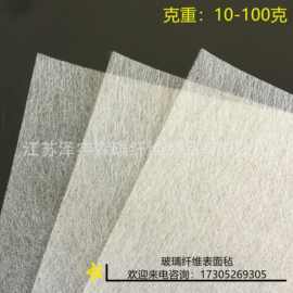 玻璃纤维表面毡30克玻璃纤维天花板毡汽车内饰材料玻纤布