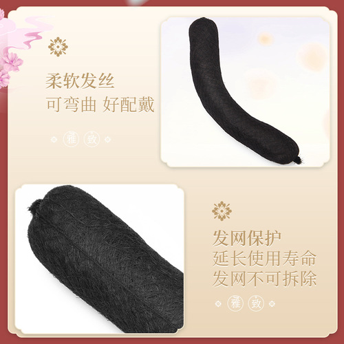 Ancient photo studio performance costume wig styling wig stick Tang suit Hanfu styling wig hair stick hair bag bun