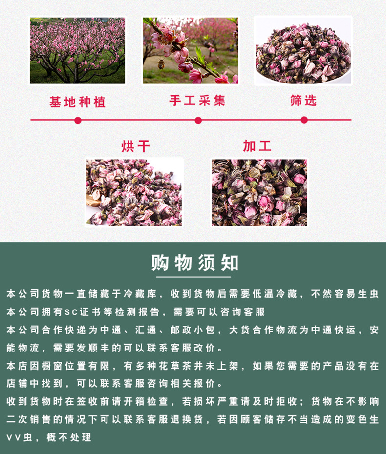 Dried Peach Blossom Tea Tao Hua 桃花 500g Loose Herbal Flower Tea for Daily Infusions details