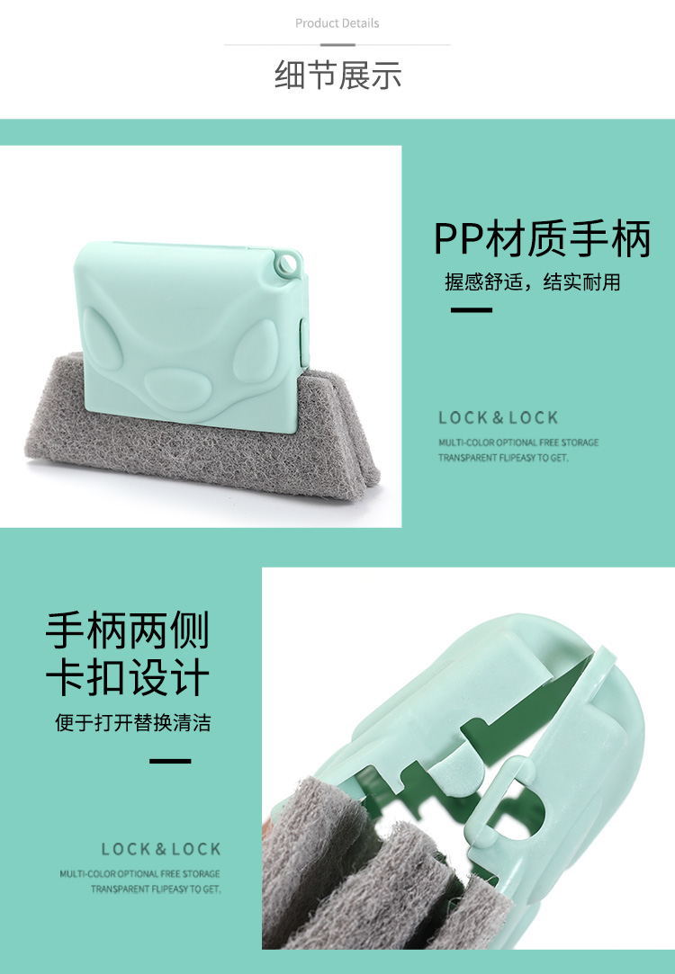 窗户刷子_13_看图王