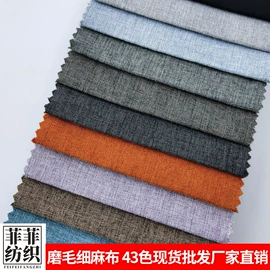 涤纶面料;亚麻面料;其他麻类面料