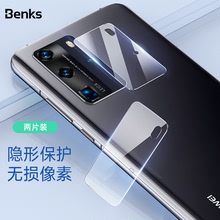 Benks适用华为P40手机镜头膜 P40Pro高清防刮玻璃摄像头保护膜 KR