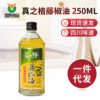 四川餐饮调味藤椒油500ml 凉菜火锅油碟调料 真之格藤椒油250ml|ms