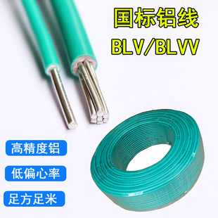 �X�������Xо늾�2.5 4 6 10 16 25 35 70 95 120 150ƽ��BLVV