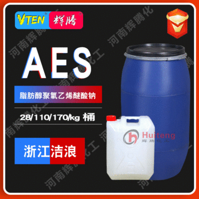 VTEN辉腾大促 洗涤日化表面活性剂 洗衣液洗衣粉原料 浙江洁浪AES|ms