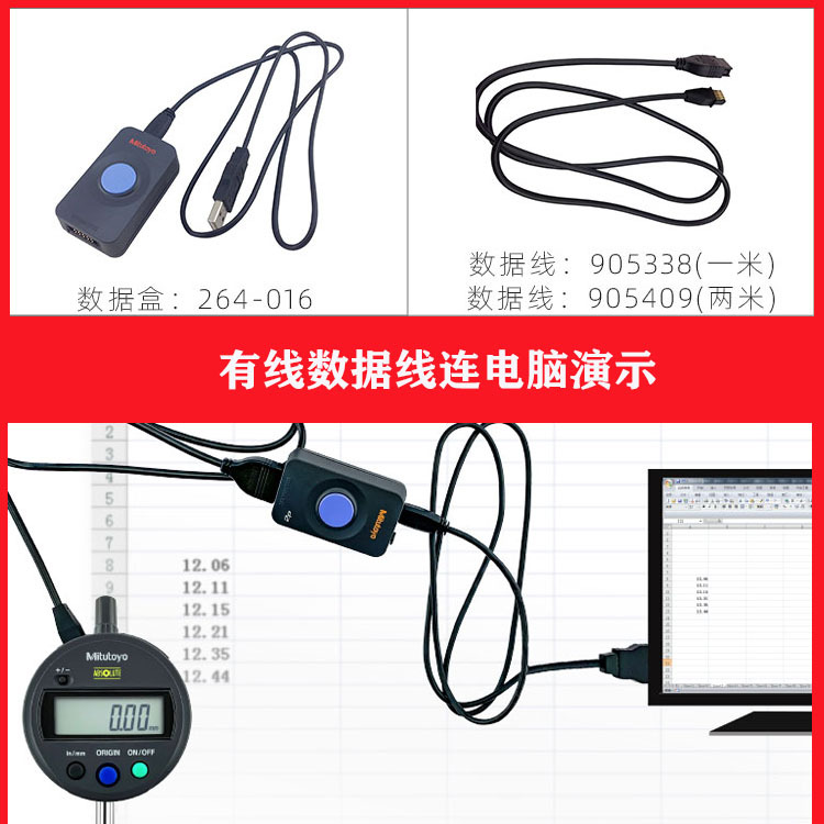 三丰数据转接盒264-016数据输入装置264-012 264-007数据线905338