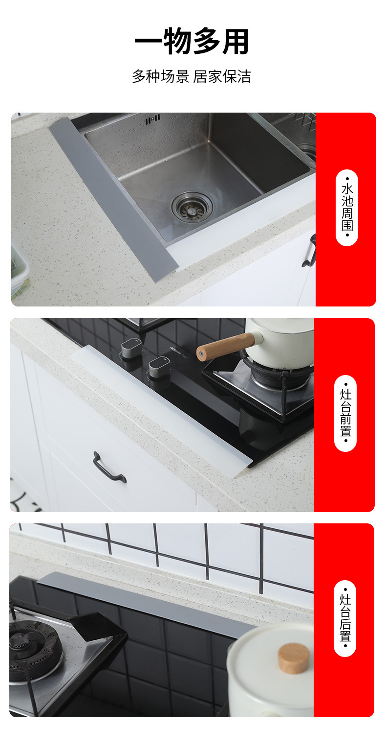 灶台胶条_12.jpg