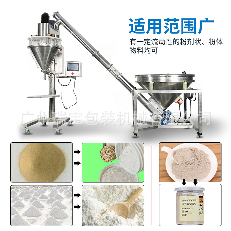 供应粉剂灌装机广州灌装机广东灌装机粉剂包装机粉剂灌装机