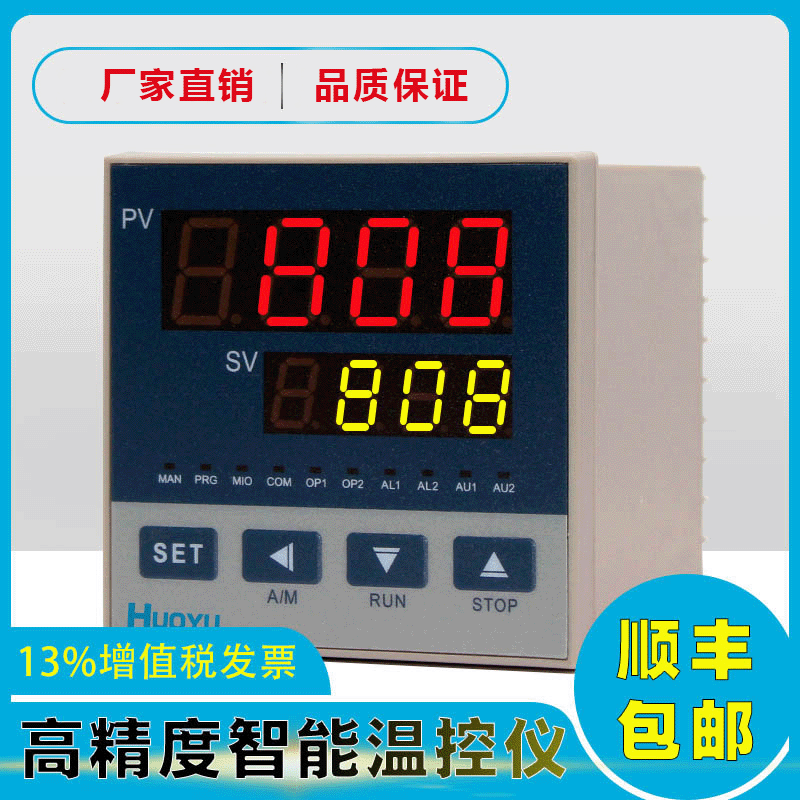 霍宇电子智能表HUOYU AI-808/808P/719/719P 智能PID调节器温控表