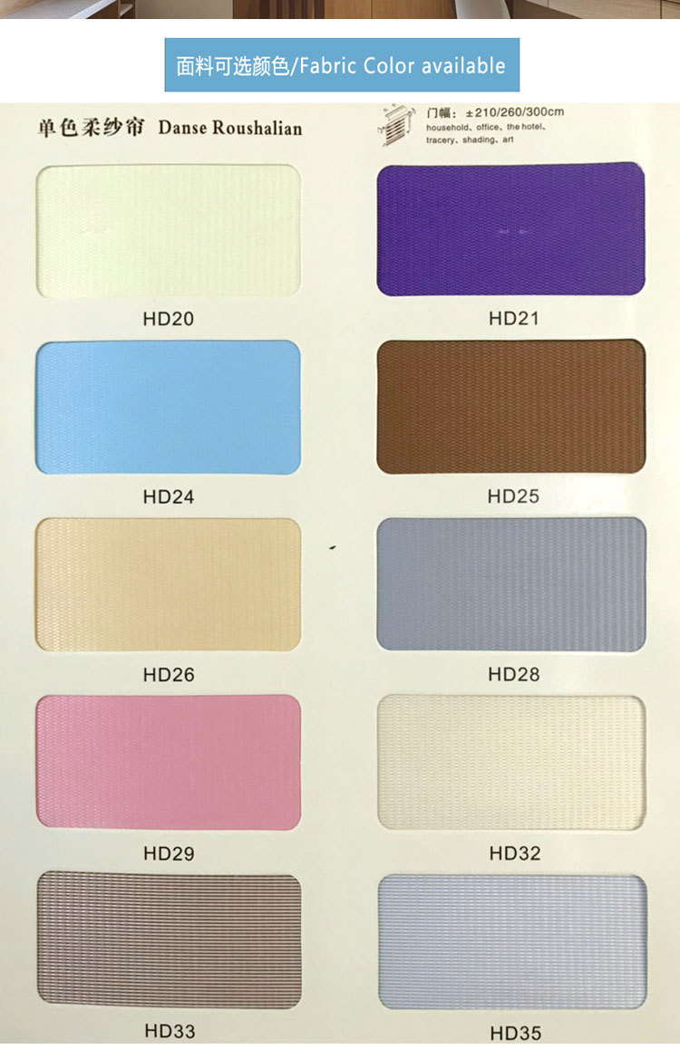 双层遮光柔纱卷帘