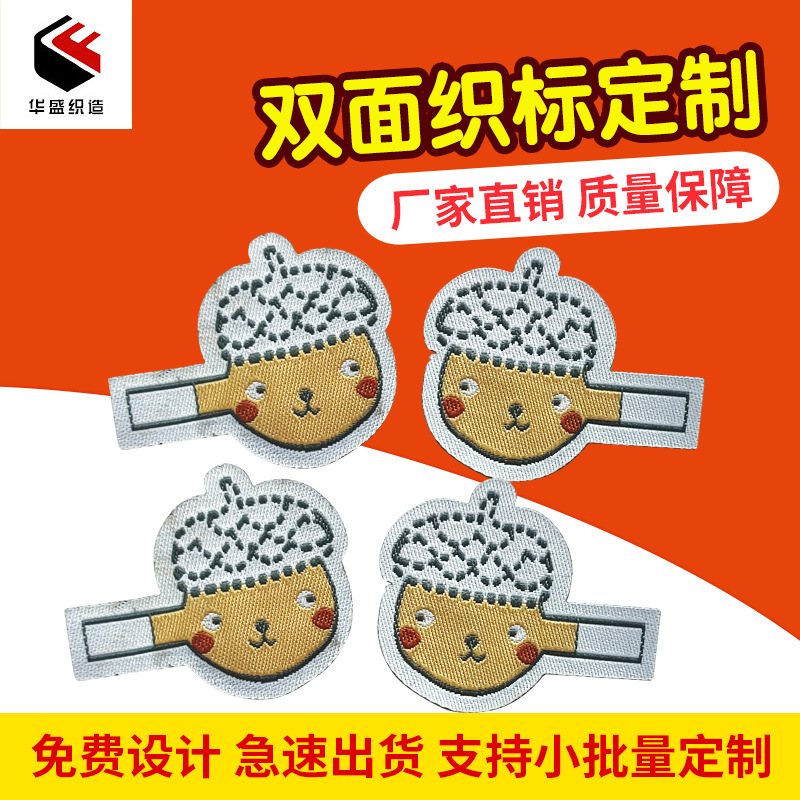 厂家定制双面刺绣充棉布标织标童装双层充棉织唛 卡通布帖锁边标