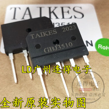 TAIKES ������ GBJ3510 GBJ3508 GBJ3506 �Ŷ� ��о ȫ��ԭװ