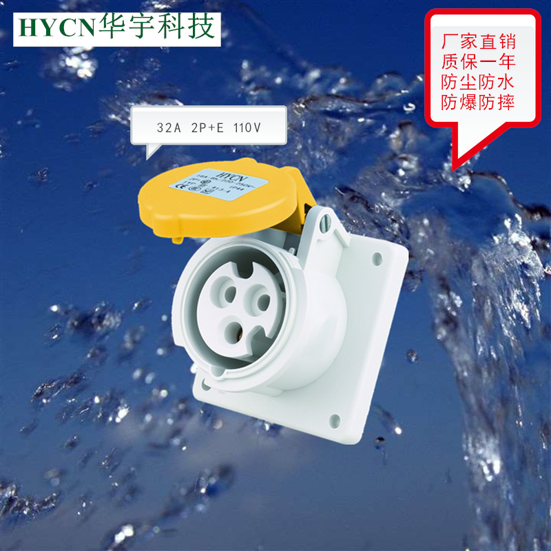专业厂家 32A110V黄色IP44防水航空工业插座 面板直插座HY-423-4