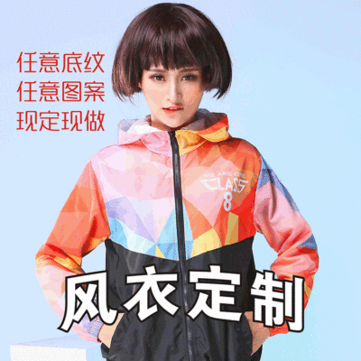 2021连帽长袖外套风衣定制 全身印文化衫印LOGO男女风衣工装