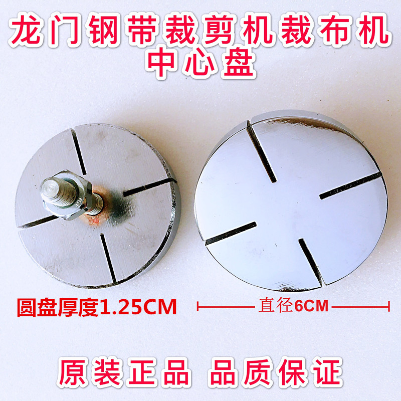 凯固牌台式龙门钢带机裁剪机通用中心定位块定位板过刀块裁剪配件