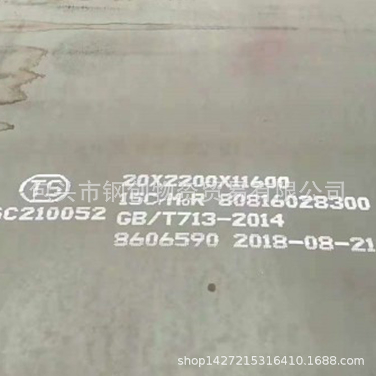 Q345R锅炉压力容器钢板