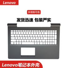 适用于电竞版联想拯救者E520-15IKB小新700ideapad700-15ISKC外壳