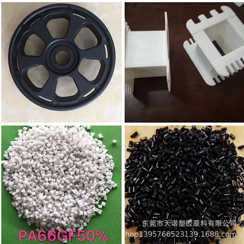 加纤GF33%PA66 美国杜邦 70G33L 增强级 耐高温尼龙 PA66加纤尼龙