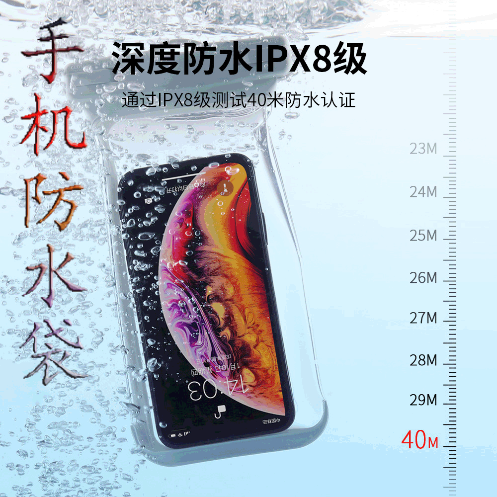 机乐堂CY264手机透明防水袋双保险高灵敏度触屏IPX8级防水手机袋