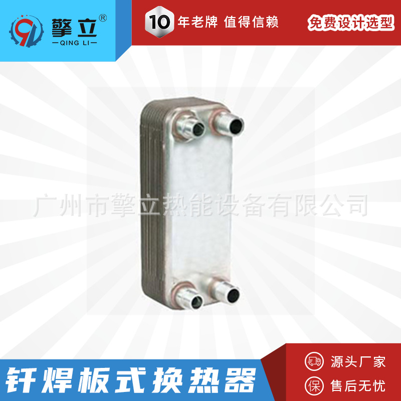 源头厂家 钎焊板式换热器 全焊式换热器 电力板式换热器 可定制