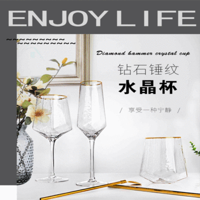 锤纹水晶玻璃红酒香槟杯高脚杯冷纹多棱型INS洋酒杯无铅描金酒具