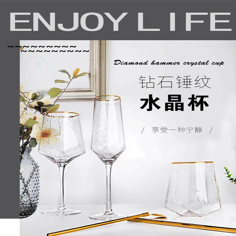 锤纹水晶玻璃红酒香槟杯高脚杯冷纹多棱型INS洋酒杯无铅描金酒具