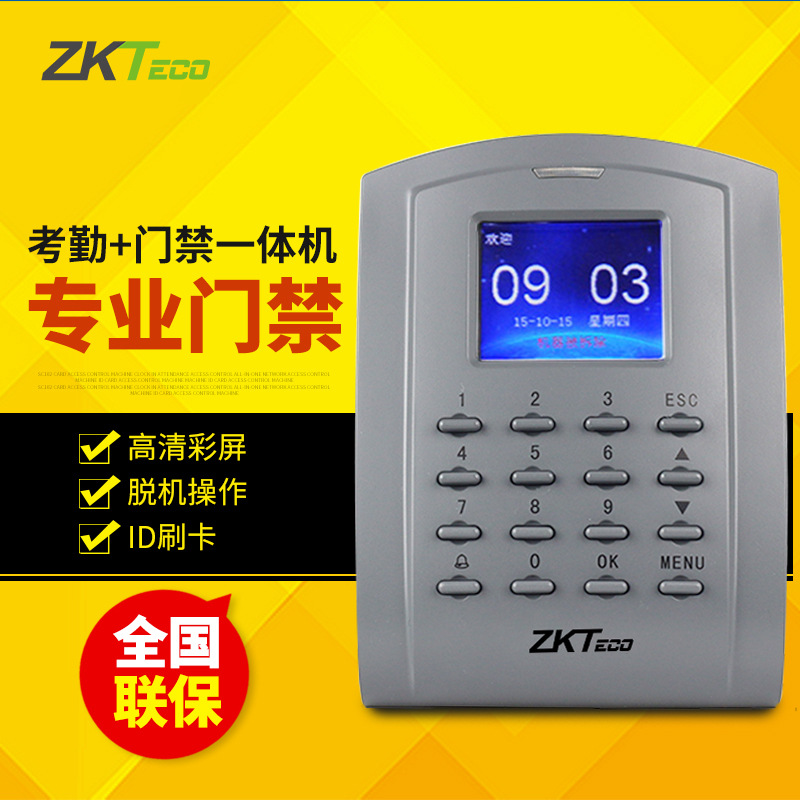 ZKTECO/中控智慧SC102考勤机上下班感应卡打卡考勤机 刷卡考勤门