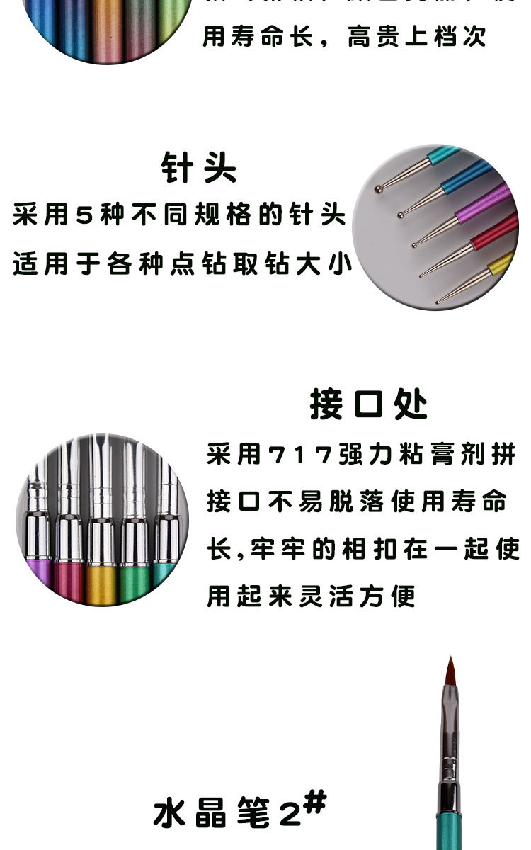 双头点钻美甲笔5支套装
