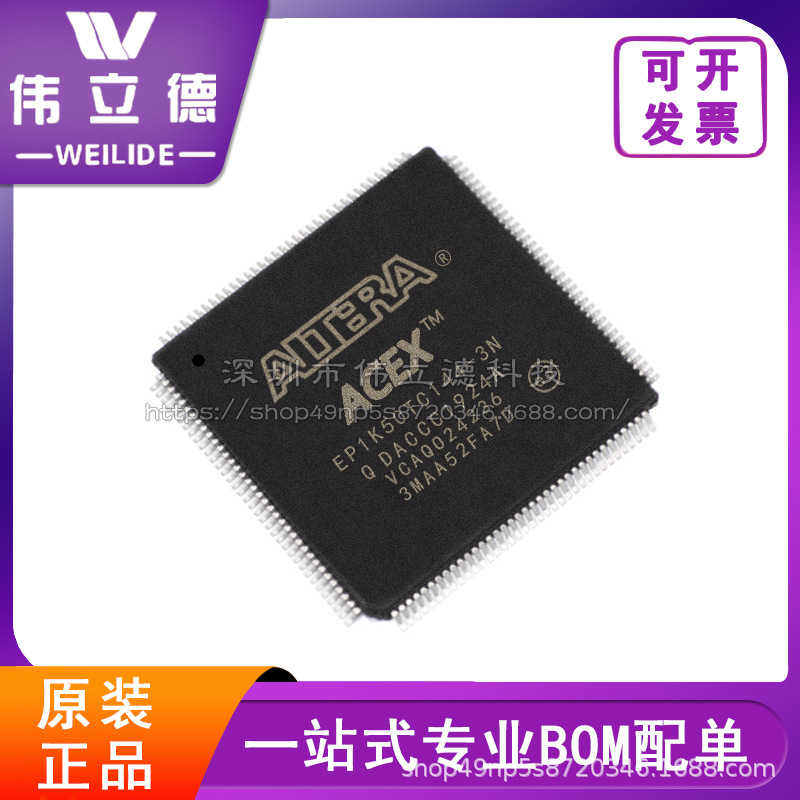 EP1K50TC144-3N 封装TQFP144 可编程门阵列 原装正品 现货库存