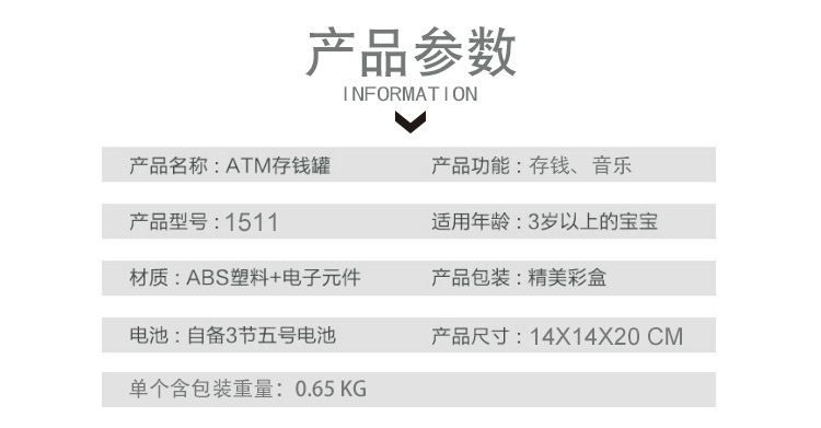 1511存钱罐详情图_02