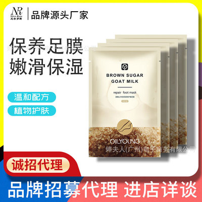 李佳琦推荐足膜抖音保养型温和滋养滋润美白脚膜嫩白足部护理批发|ru