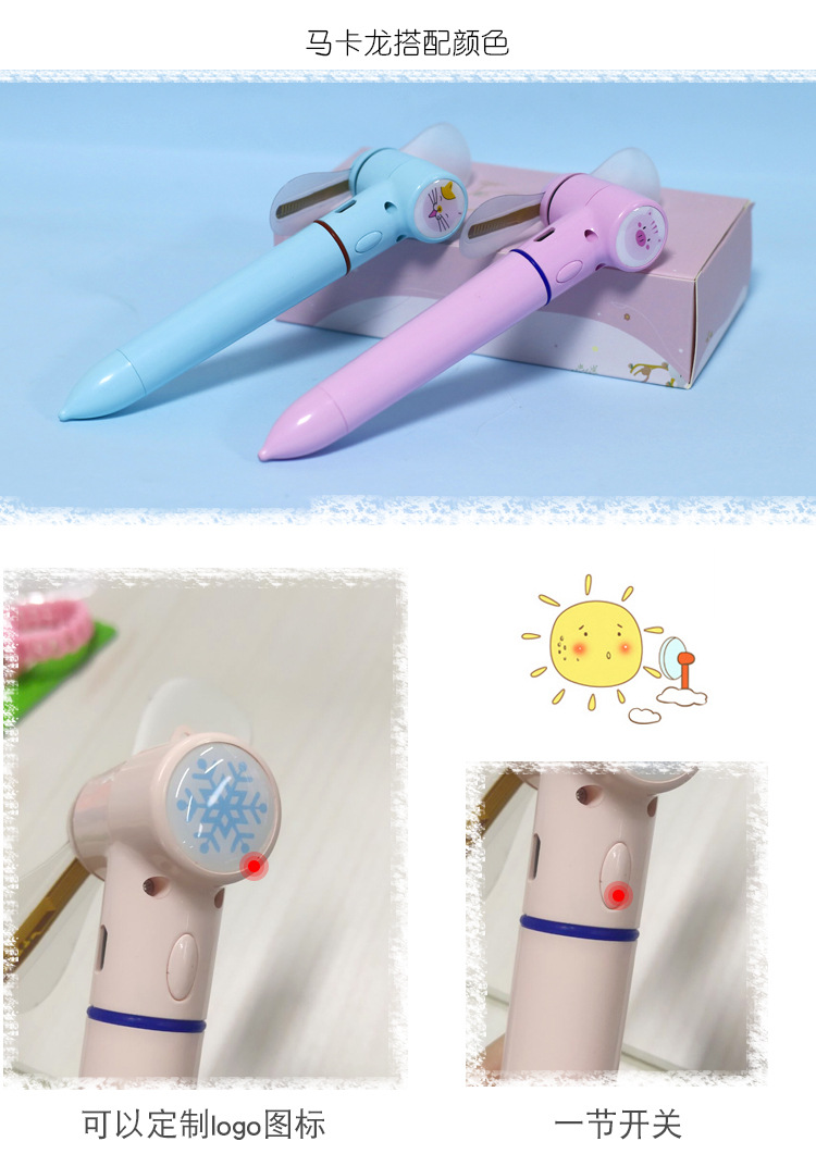闪字风扇笔_06.jpg