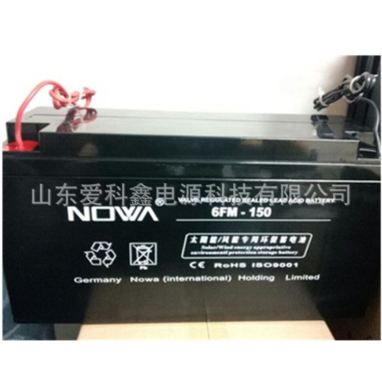 诺华蓄电池6FM-150 12V150AH太阳能 UPS电源备用 监控系统 计算机