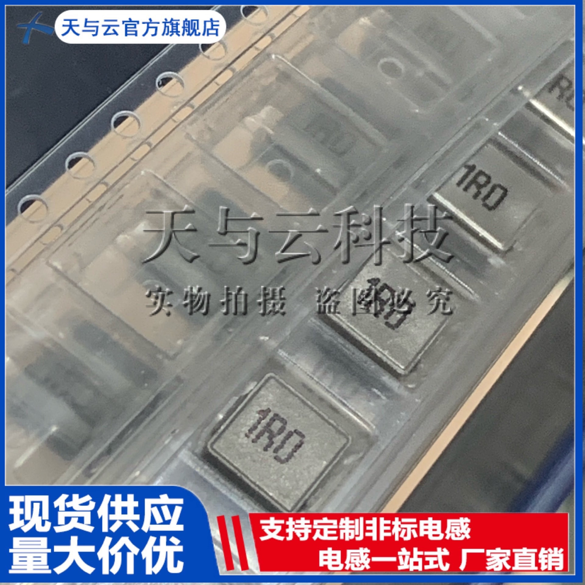 现货MAPM0630F-1R0M-LF 麦捷贴片大电流电感6.6x6.6x3mm 1UH 10A