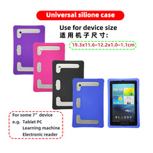 平板电脑硅胶保护套大部分7寸机子可用保护套7寸学习机软胶保护套