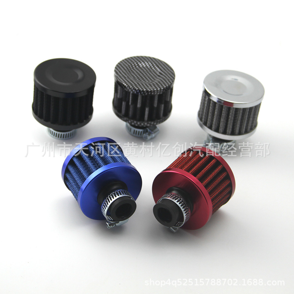 汽车改装二次进气小冬菇头高流量废气小冬菇头过滤器通用改装12MM