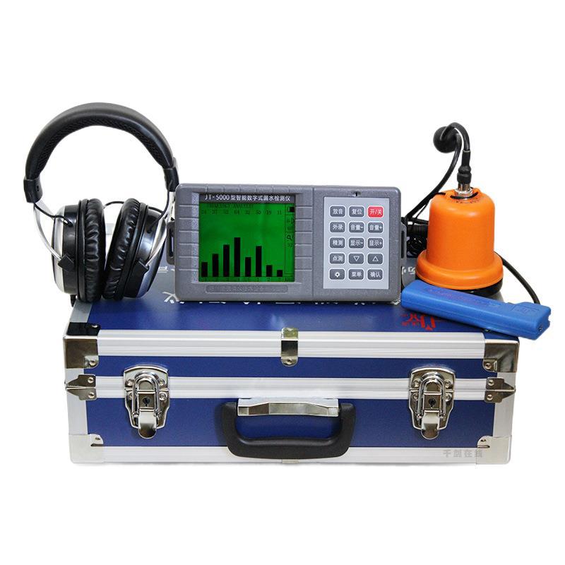 JT-5000管道漏水检测仪、消防管、家用自来水、地暖管测漏仪