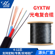 歐孚 光電復合纜 GYXTW-8B1+rv2*1.0中心管單模光纖綜合布線光纜
