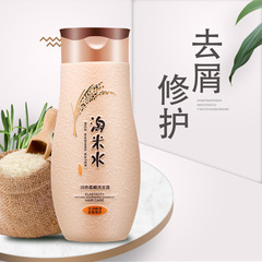 廠家批發 素麗雅淘米水洗髮水男女去屑洗髮露洗頭膏