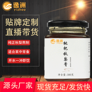 Loquat Qiuli Cream, Luo Han guo Money Maventurers Sales Cream Placing Cream Spot Spot Spot