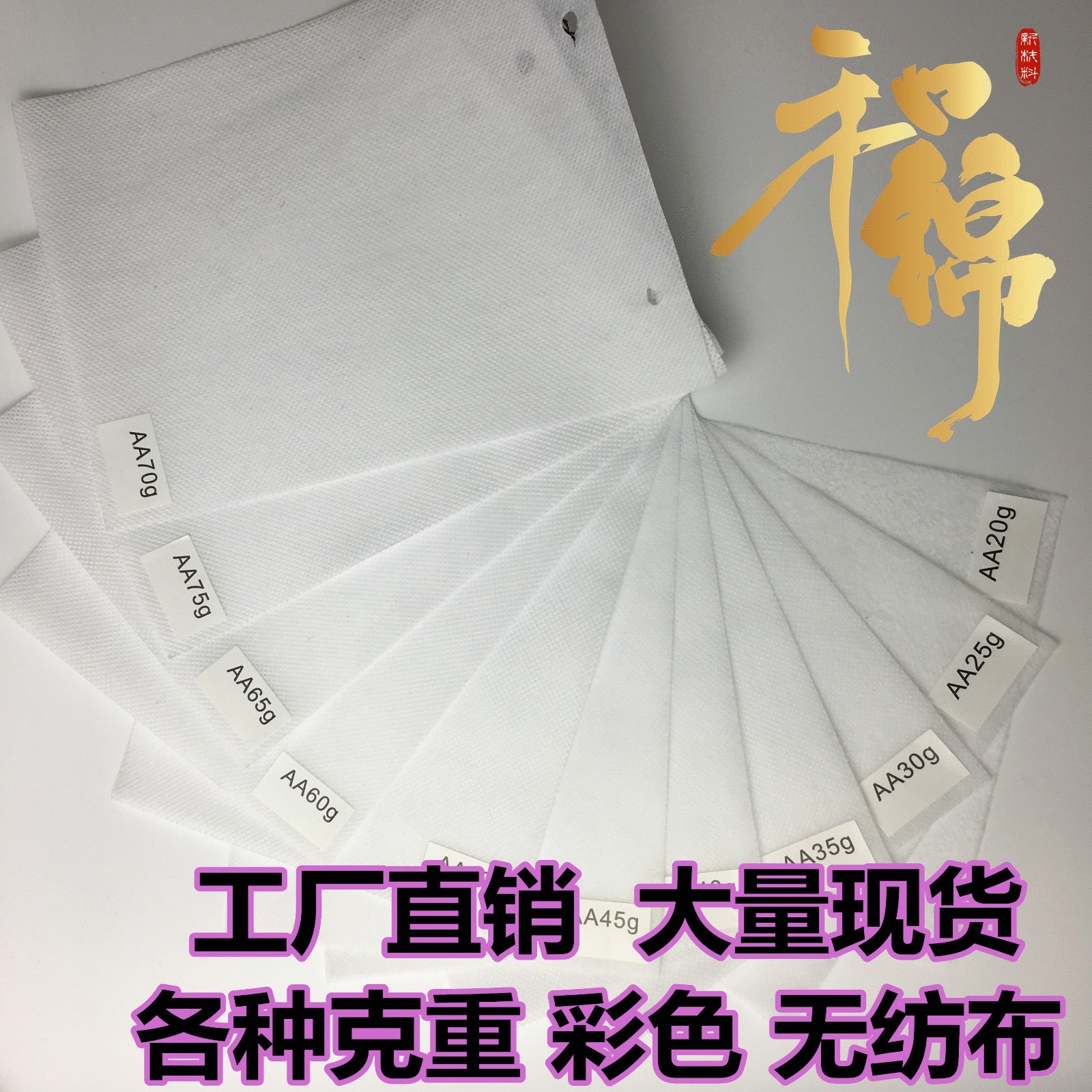 工厂直供大量现货家具手袋无纺布湿纸巾尿不湿用彩色PP纺粘无纺布