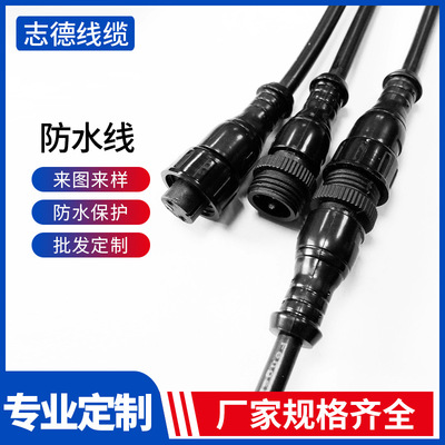 source Manufactor Supplying 2-8 Core outdoors Waterproof connector Male and female Water line bmw Connecting line