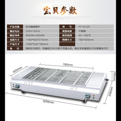 电热烧烤炉商用FY-Q120烧烤炉商用电烤炉|ru