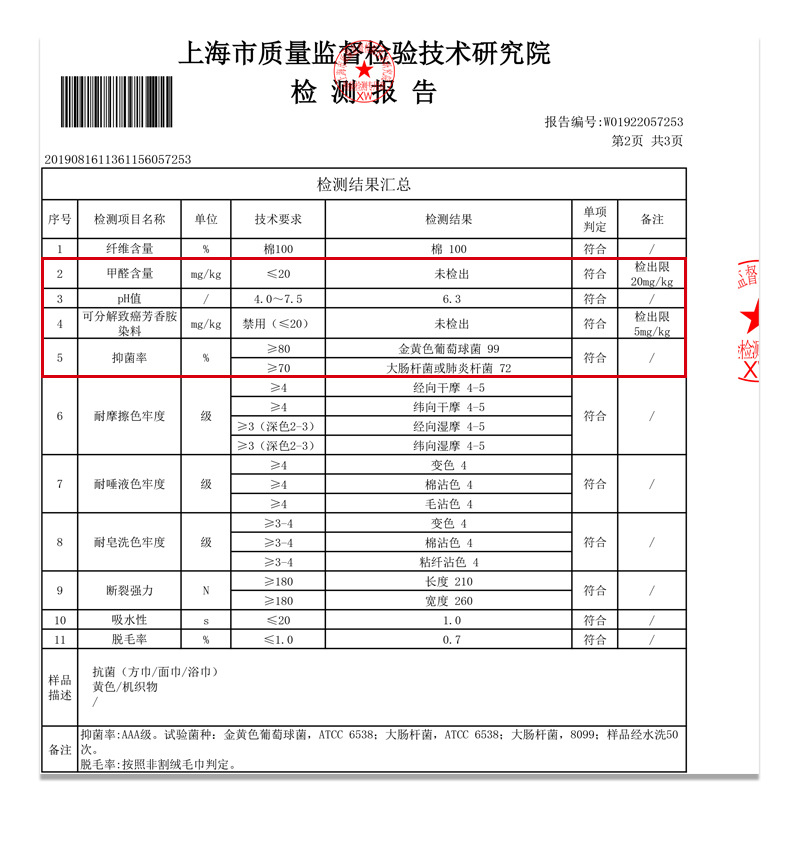 抗菌毛巾_05.jpg