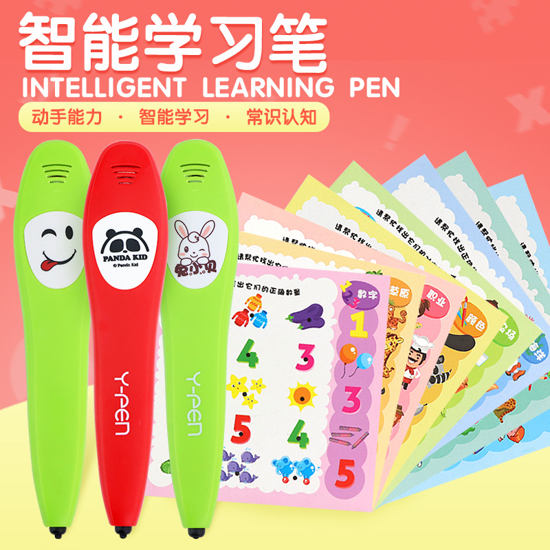儿童智能学习笔逻辑点读笔中英文版发声触摸语音早教启蒙玩具认知