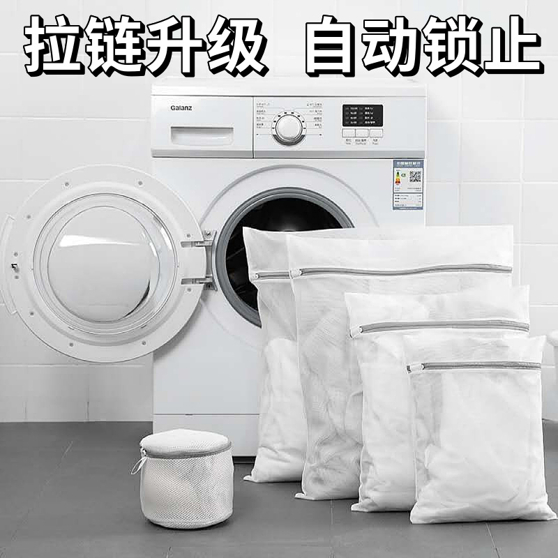 洗衣袋套装加厚护洗袋粗细网袋洗护袋内衣袋文胸袋机洗定制批发