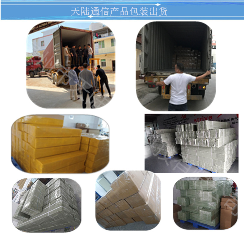 产品包装出货图