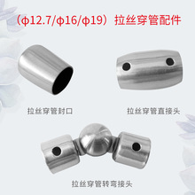 冠柏 不锈钢楼梯扶手护栏杆 立柱拉丝穿管直接万向转弯头封口配件